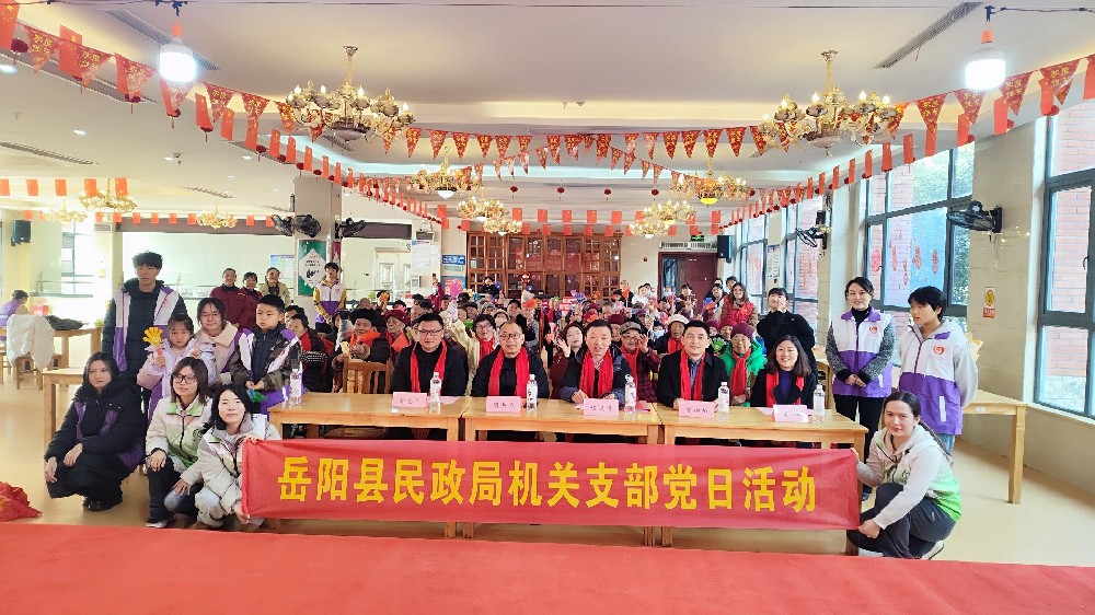 湖南冬達儀器股份有限公司情暖盛馨養(yǎng)老院，迎新春文藝匯演愛意濃